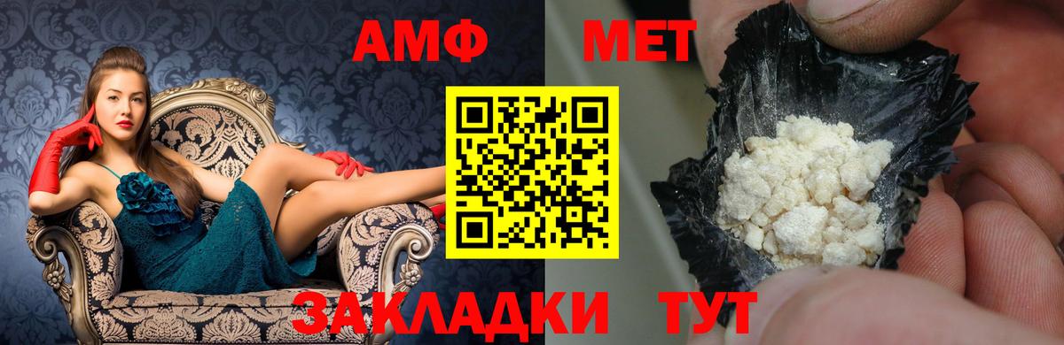 АМФЕТАМИН VHQ Курск
