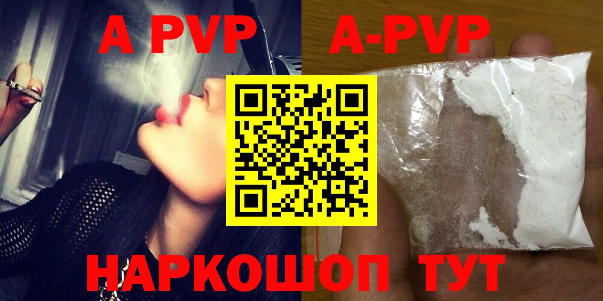 APVP VHQ Курск