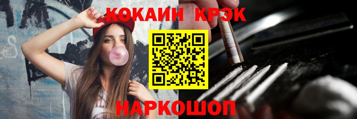 Кокаин 98% Курск