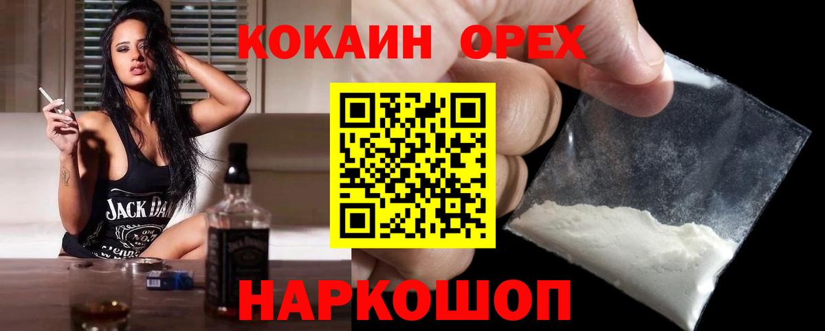 COCAIN Колумбийский  Кокаин Перу  Курск  как найти наркотики  Вход с VPN  COCAIN 