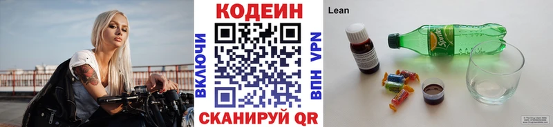 дарнет шоп  Курск  Кодеиновый сироп Lean Purple Drank 