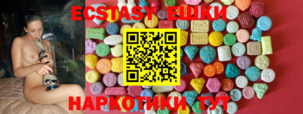 Ecstasy таблы  mega ссылка  ЭКСТАЗИ DUBAI  магазин  наркотиков  Курск  Вход с VPN 