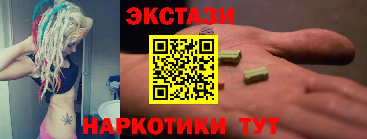 ЭКСТАЗИ ешки Курск