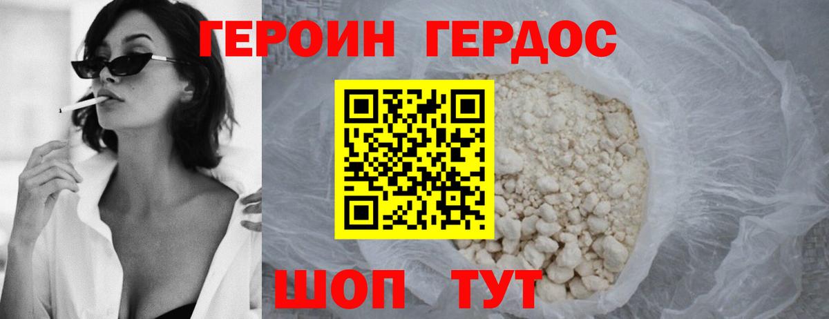 Героин белый  ГЕРОИН  Курск  Вход с VPN 