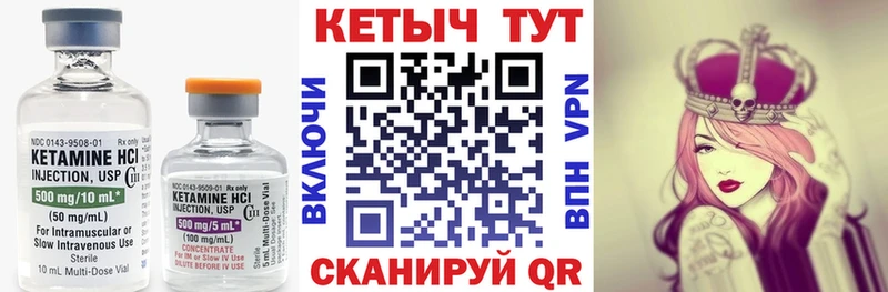 КЕТАМИН VHQ  ОМГ ОМГ сайт  Курск 