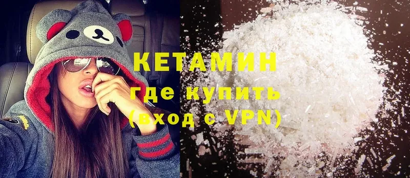 Кетамин VHQ  Курск 