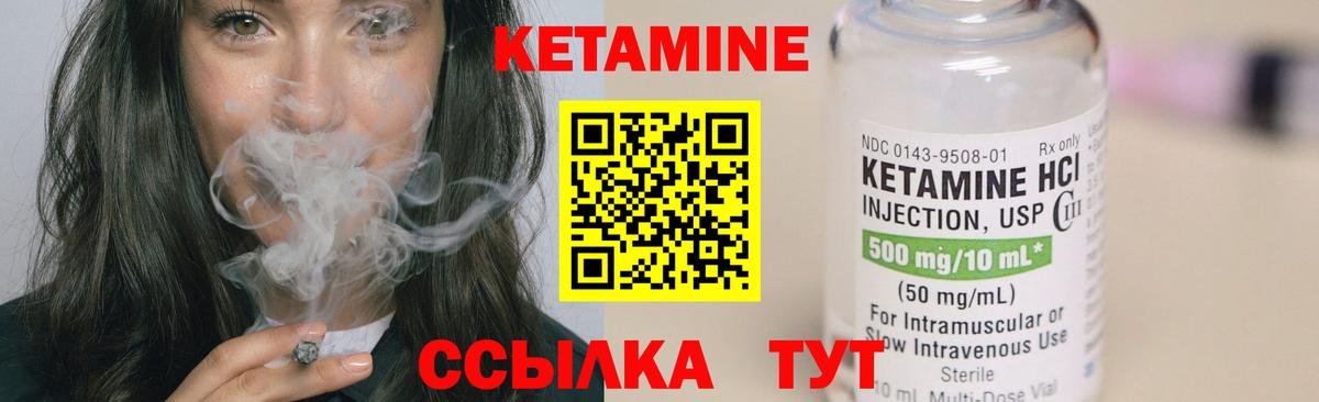 Курск  даркнет официальный сайт  Вход с VPN  Кетамин VHQ 