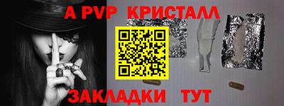 Альфа ПВП Балашиха