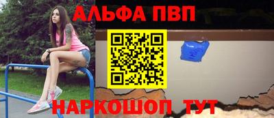 Альфа ПВП Балашиха