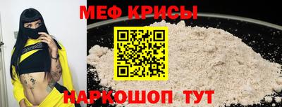 мяу мяу кристалл Абакан