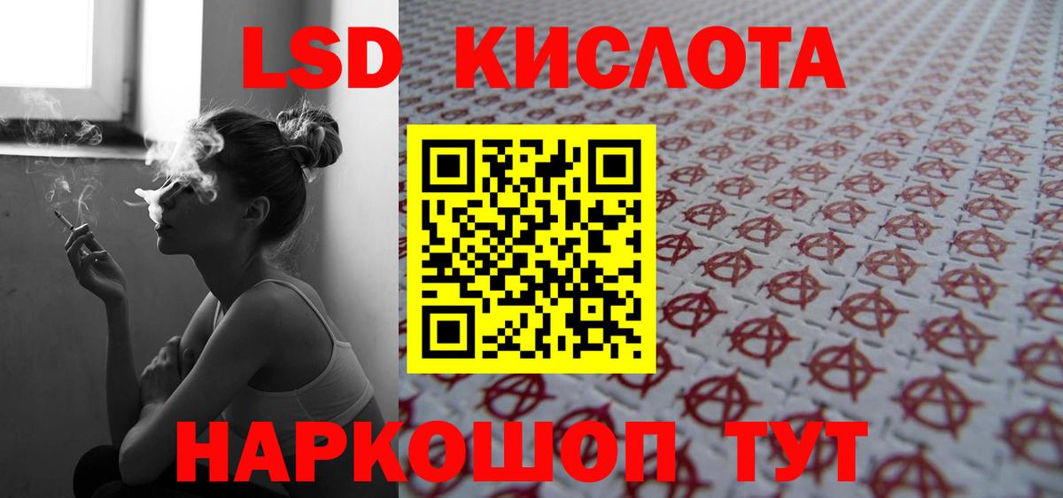 LSD-25 экстази ecstasy  Курск 