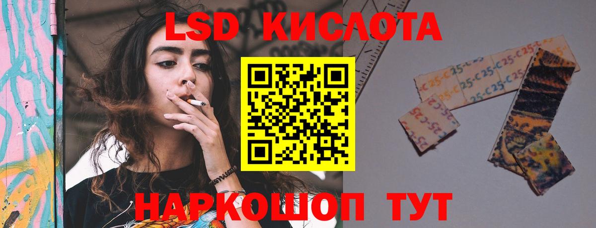 Лсд 25 экстази ecstasy Курск