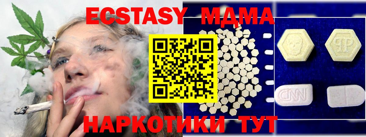 МДМА VHQ Курск
