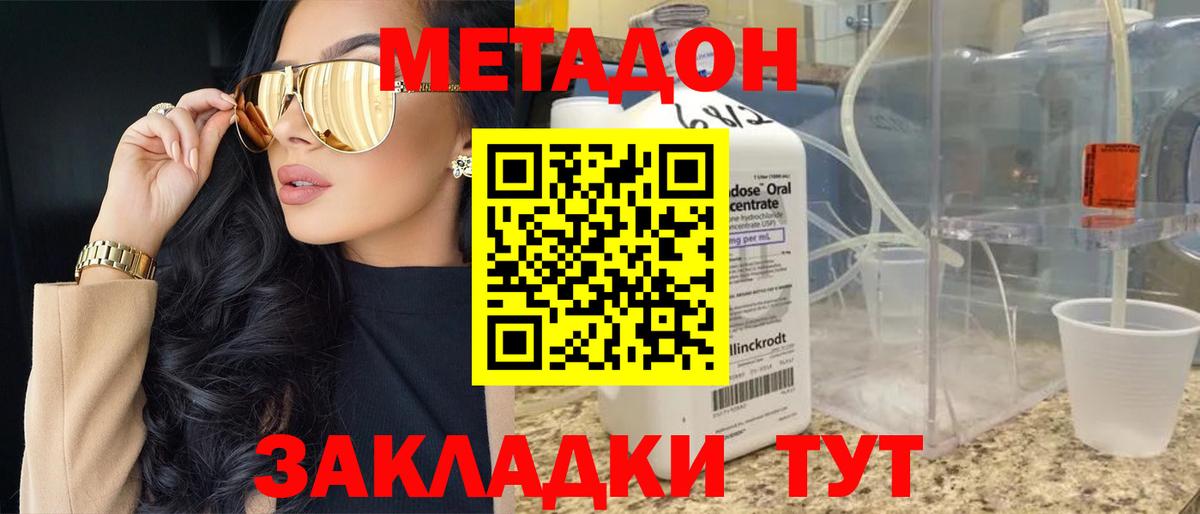 МЕТАДОН белоснежный  Курск  Метадон мёд 