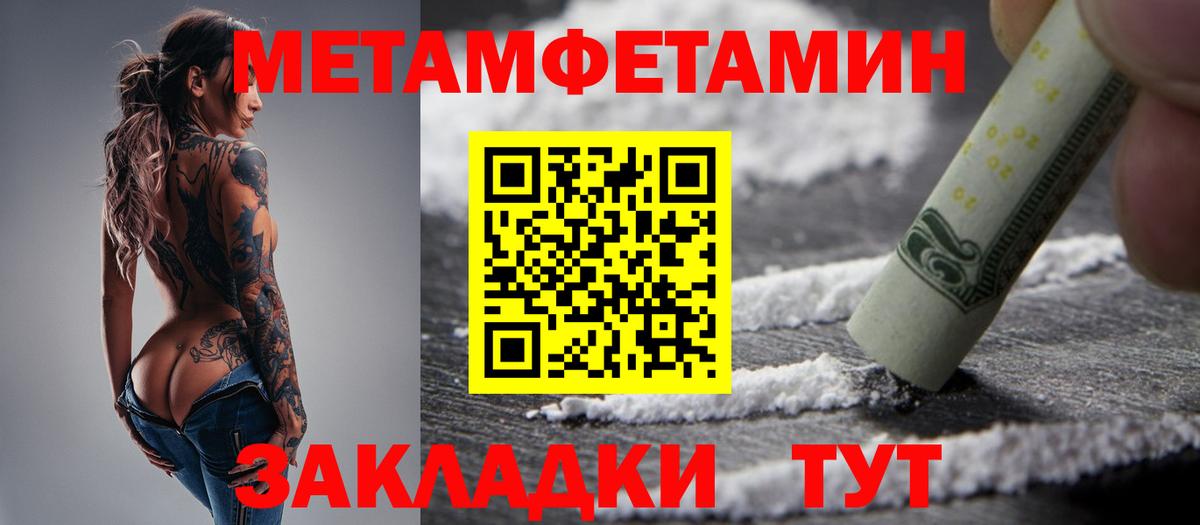 Метамфетамин Methamphetamine  Курск  Метамфетамин  Метамфетамин Methamphetamine 