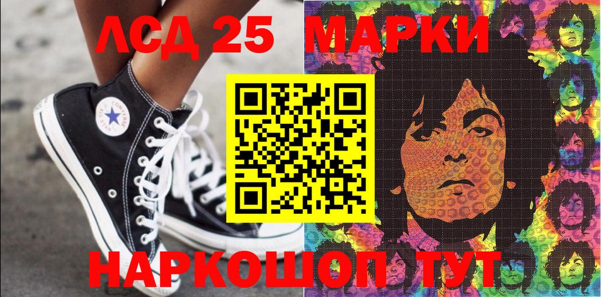 Марки NBOMe  Наркотические марки 1,8мг  Вход с VPN  Наркотические марки 1,8мг  Курск 