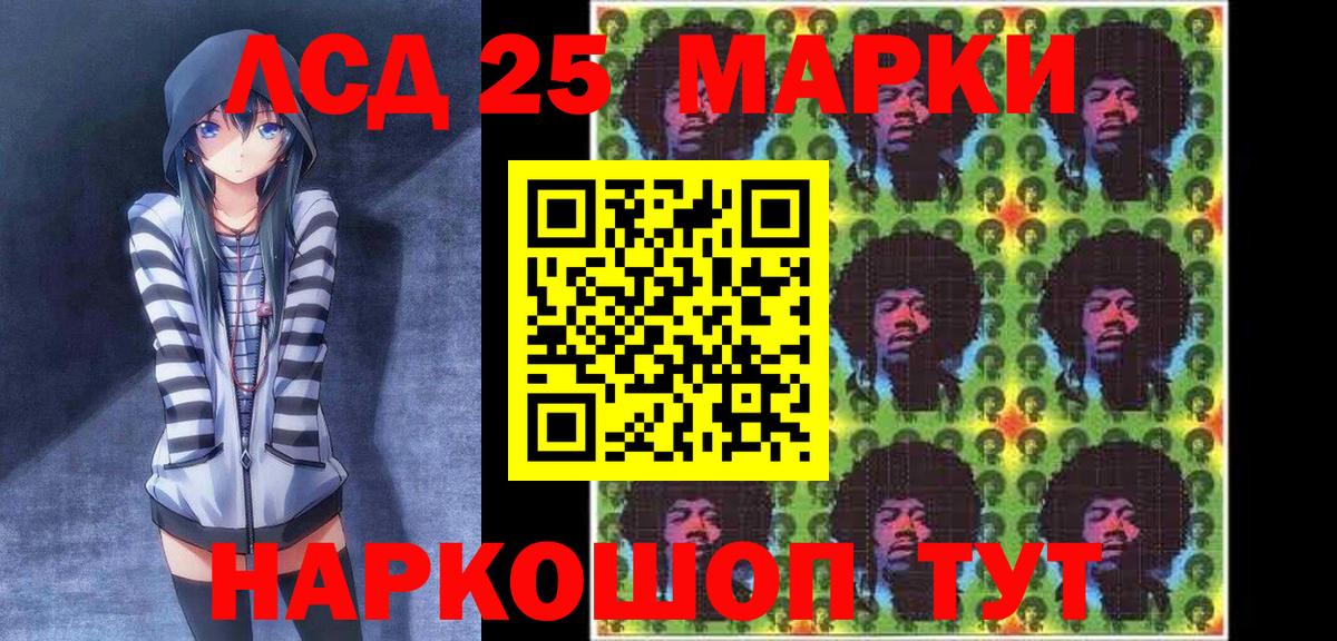 Марки 25I-NBOMe 1,8мг  Курск  Марки 25I-NBOMe 1,8мг 