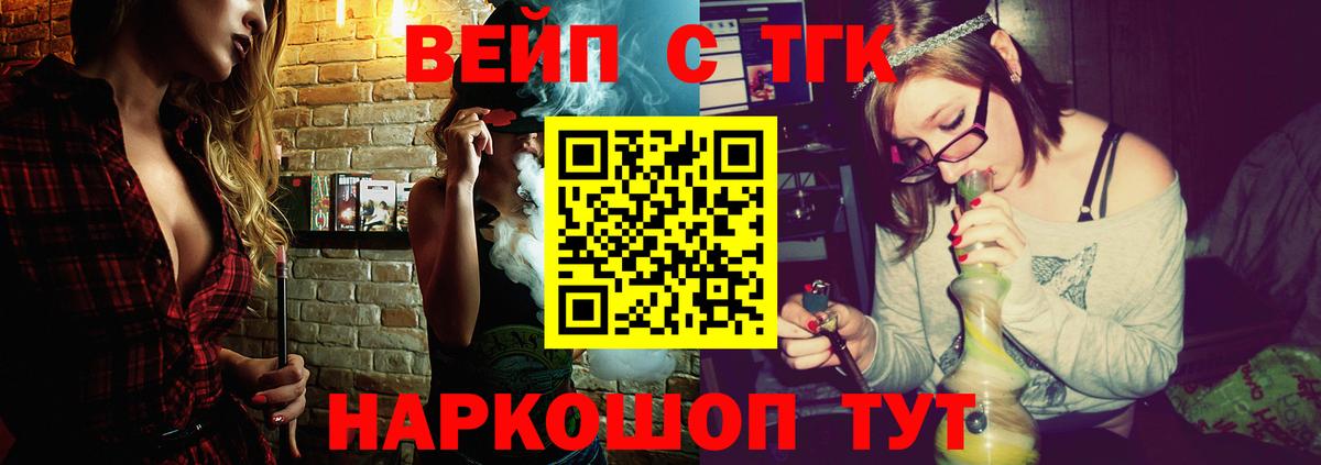 ТГК THC oil Курск