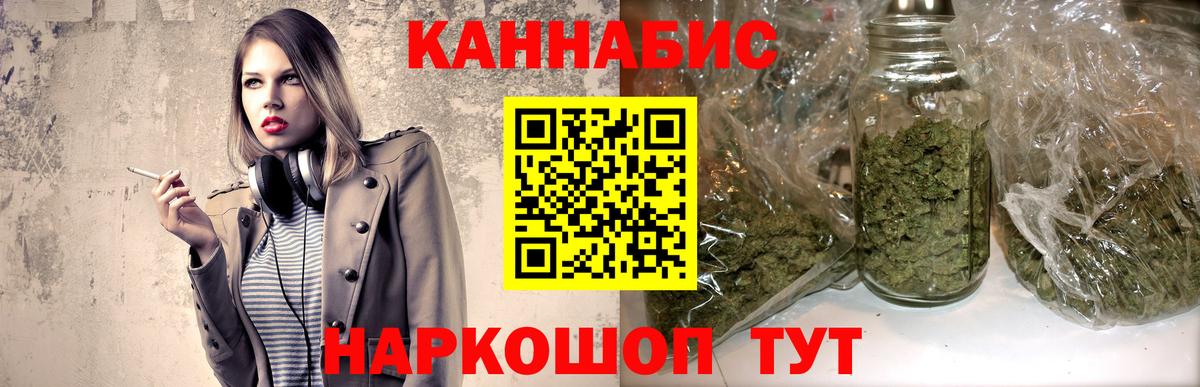 Марихуана планчик Курск