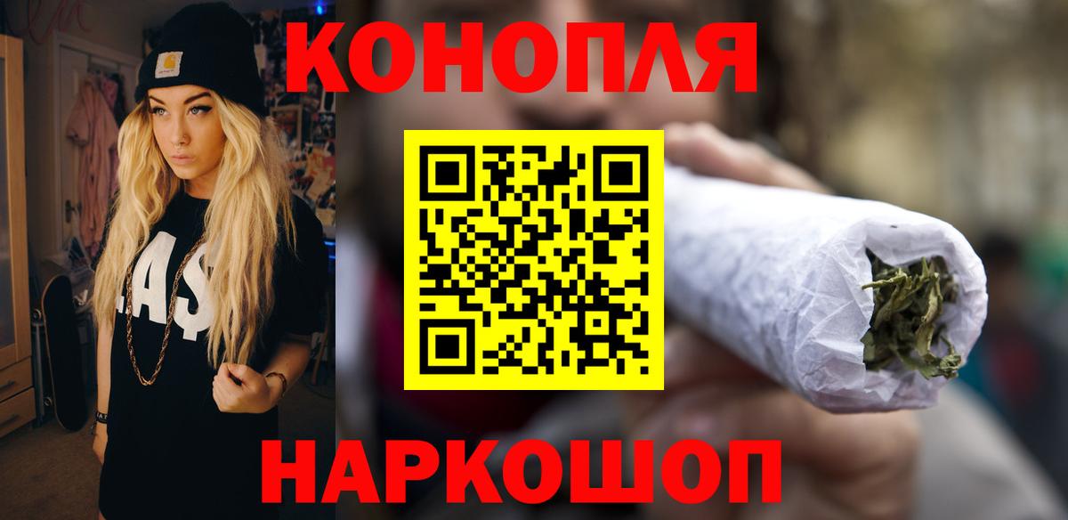 Бошки Шишки марихуана Курск